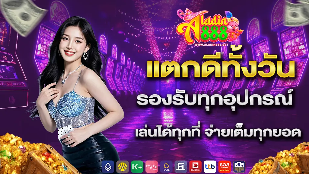 aladin888